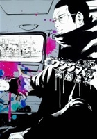 闇金ウシジマくん 25［ 真鍋 昌平 ］の自炊・スキャンなら自炊の森