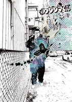 闇金ウシジマくん 27［ 真鍋 昌平 ］の自炊・スキャンなら自炊の森