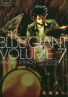 BLUE GIANT 7［ 石塚 真一 ］の自炊・スキャンなら自炊の森