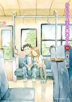 からかい上手の高木さん 18［ 山本 崇一朗 ］の自炊・スキャンなら自炊の森