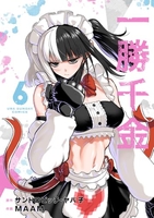 一勝千金 6［ サンドロビッチ・ヤバ子 ］の自炊・スキャンなら自炊の森