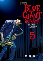 BLUE GIANT SUPREME 5［ 石塚 真一 ］の自炊・スキャンなら自炊の森