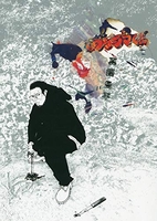 闇金ウシジマくん 44［ 真鍋 昌平 ］の自炊・スキャンなら自炊の森