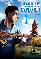 BLUE GIANT EXPLORER 1［ 石塚 真一 ］の自炊・スキャンなら自炊の森
