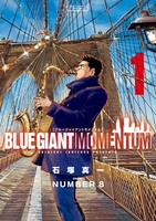 BLUE GIANT MOMENTUM 1［ 石塚 真一 ］の自炊・スキャンなら自炊の森