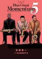 BLUE GIANT MOMENTUM 5［ 石塚 真一 ］の自炊・スキャンなら自炊の森