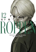 ROPPEN-六篇- 12