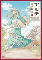 アルテ 12［ 大久保 圭 ］の自炊・スキャンなら自炊の森
