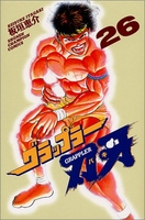 グラップラー刃牙 26［ 板垣 恵介 ］の自炊・スキャンなら自炊の森