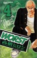 WORST 4［ 高橋 ヒロシ ］の自炊・スキャンなら自炊の森