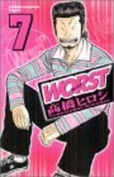 WORST 7［ 高橋 ヒロシ ］の自炊・スキャンなら自炊の森