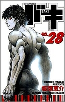 グラップラー刃牙 28［ 板垣 恵介 ］の自炊・スキャンなら自炊の森