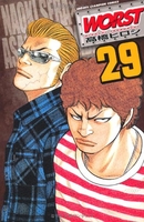 WORST 29［ 高橋 ヒロシ ］の自炊・スキャンなら自炊の森