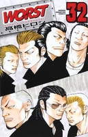 WORST 32［ 高橋 ヒロシ ］の自炊・スキャンなら自炊の森