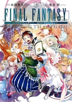FINAL FANTASY LOST STRANGER 14［ 亀屋 樹 ］の自炊・スキャンなら自炊の森