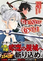 THE NEW GATE 13［ 三輪 ヨシユキ ］の自炊・スキャンなら自炊の森