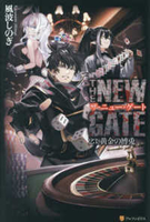 THE NEW GATE 23［ 風波 しのぎ ］の自炊・スキャンなら自炊の森