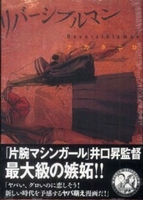 リバーシブルマン 1［ ナカタニD． ］の自炊・スキャンなら自炊の森