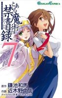 とある魔術の禁書目録 7［ 鎌池 和馬 ］の自炊・スキャンなら自炊の森