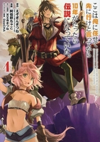 ここは俺に任せて先に行けと言ってから10年がたったら伝説になっていた。 4［ えぞぎんぎつね ］の自炊・スキャンなら自炊の森