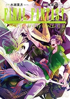 FINAL FANTASY LOST STRANGER 6［ 亀屋 樹 ］の自炊・スキャンなら自炊の森