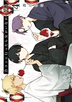 合コンに行ったら女がいなかった話 4［ 蒼川 なな ］の自炊・スキャンなら自炊の森