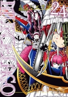 MURCIELAGO -ムルシエラゴ- 24［ よしむら かな ］の自炊・スキャンなら自炊の森