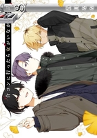 合コンに行ったら女がいなかった話 8［ 蒼川 なな ］の自炊・スキャンなら自炊の森