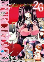 MURCIELAGO -ムルシエラゴ- 26［ よしむら かな ］の自炊・スキャンなら自炊の森