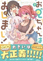 お兄ちゃんはおしまい！ 公式アンソロジーコミック 7［ アンソロジー ］の自炊・スキャンなら自炊の森