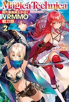 マギカテクニカ 2［ Allen ］の自炊・スキャンなら自炊の森