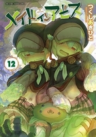 メイドインアビス 12［ つくし あきひと ］の自炊・スキャンなら自炊の森