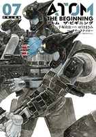 アトム ザ・ビギニング 7［ 手塚 治虫 ］の自炊・スキャンなら自炊の森