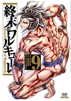 終末のワルキューレ 9［ アジチカ ］の自炊・スキャンなら自炊の森