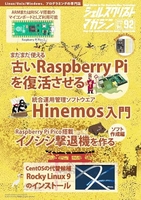 シェルスクリプトマガジン vol.92［ USP研究所 ］の自炊・スキャンなら自炊の森