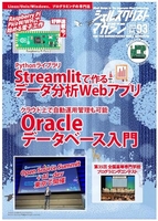 シェルスクリプトマガジン vol.93 93［ USP研究所 ］の自炊・スキャンなら自炊の森