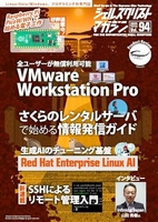 シェルスクリプトマガジン 94［ USP研究所 ］の自炊・スキャンなら自炊の森