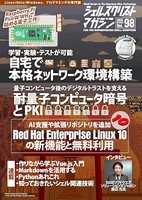 シェルスクリプトマガジン vol.98［ USP研究所 ］の自炊・スキャンなら自炊の森