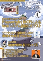 シェルスクリプトマガジン vol.99［ USP研究所 ］の自炊・スキャンなら自炊の森