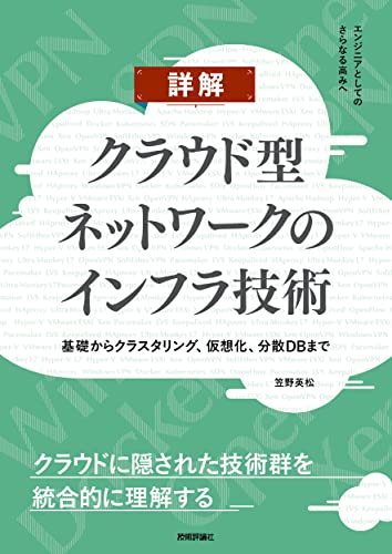 仮想 化 コレクション 本