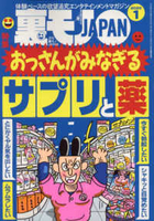 裏モノjapan モノjapan［  ］の自炊・スキャンなら自炊の森