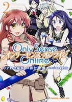 onlysenseonline‐オンリーセンス・オンライン‐ 2のスキャン・裁断・電子書籍なら自炊の森