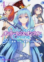 onlysenseonline‐オンリーセンス・オンライン‐ 4のスキャン・裁断・電子書籍なら自炊の森