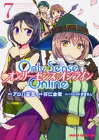 onlysenseonline‐オンリーセンス・オンライン‐ 7のスキャン・裁断・電子書籍なら自炊の森