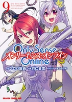 onlysenseonline‐オンリーセンス・オンライン‐ 9のスキャン・裁断・電子書籍なら自炊の森