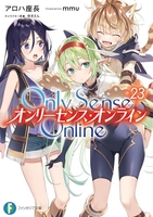 onlysenseonline‐オンリーセンス・オンライン‐ 23のスキャン・裁断・電子書籍なら自炊の森