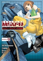 機動戦士ガンダムmsv‐rジョニー・ライデンの帰還 13のスキャン・裁断・電子書籍なら自炊の森