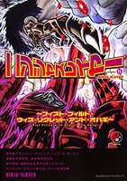 ニンジャスレイヤー 11のスキャン・裁断・電子書籍なら自炊の森