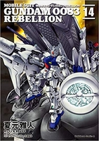 機動戦士ガンダム0083rebellion 14のスキャン・裁断・電子書籍なら自炊の森