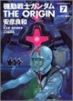 機動戦士ガンダムtheorigin 7のスキャン・裁断・電子書籍なら自炊の森